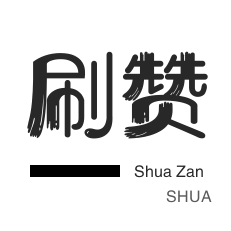 抖音24小时点赞服务平台